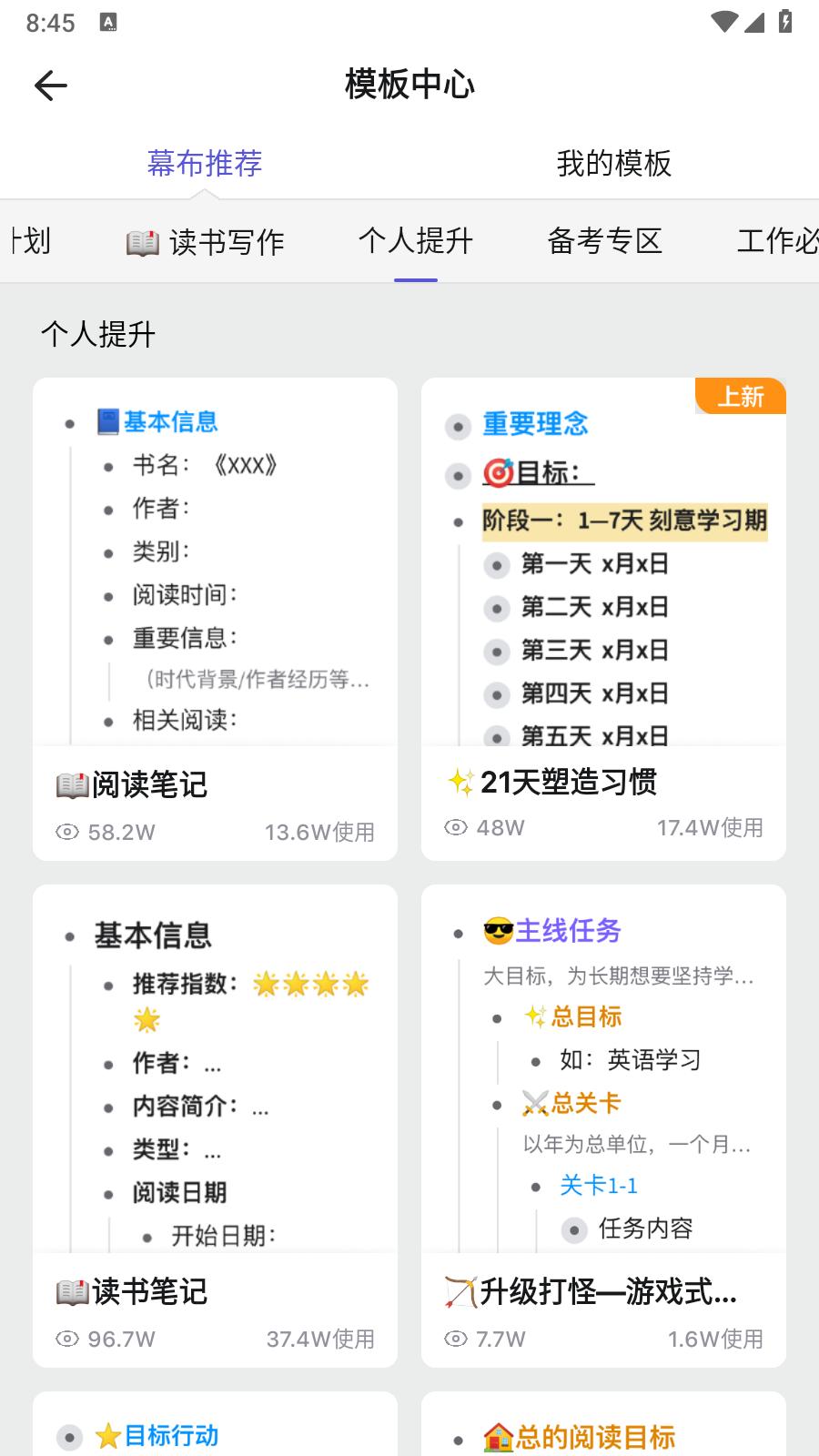 幕布永久版高级会员  v2.28.5