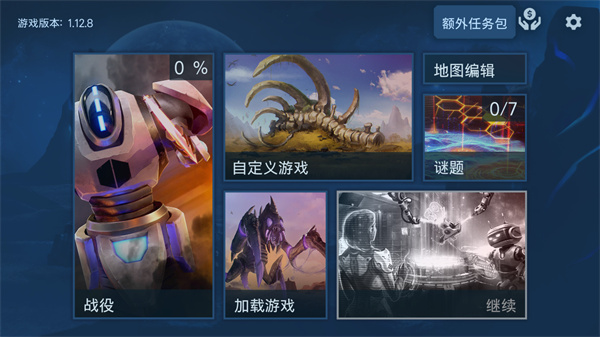 回收工厂游戏中文版(ReFactory) v1.12.8