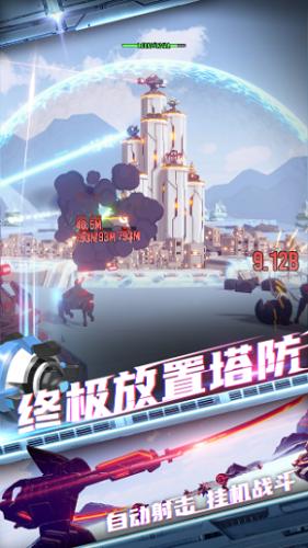 终极要塞 v1.1.40