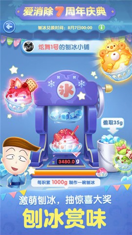 天天爱消除七周年  v1.0.0