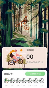 森野步数  v2.0.1