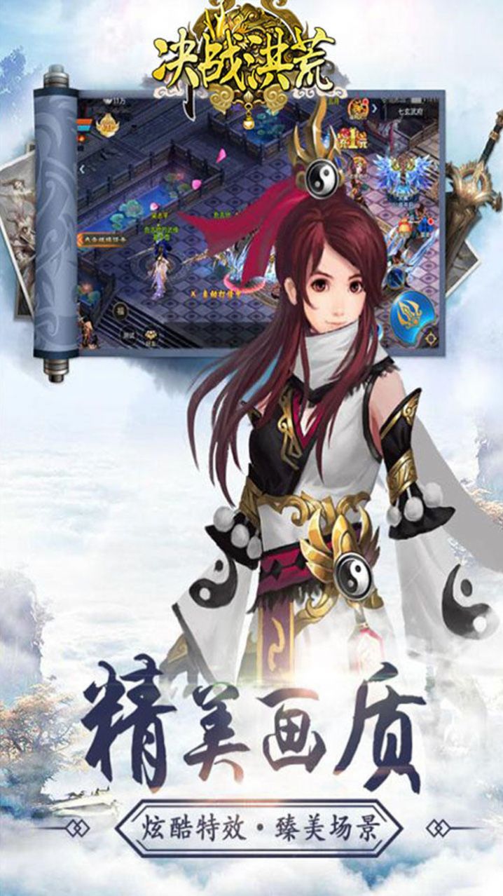 决战洪荒英雄觉醒手游官方正版手游  v4.5.4