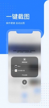 滚动截长图 v2.0.5