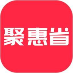 聚惠省