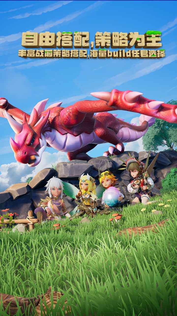 驯龙纪元官方版