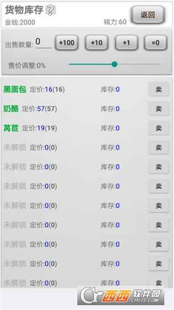 异界商人 v1.0安卓版