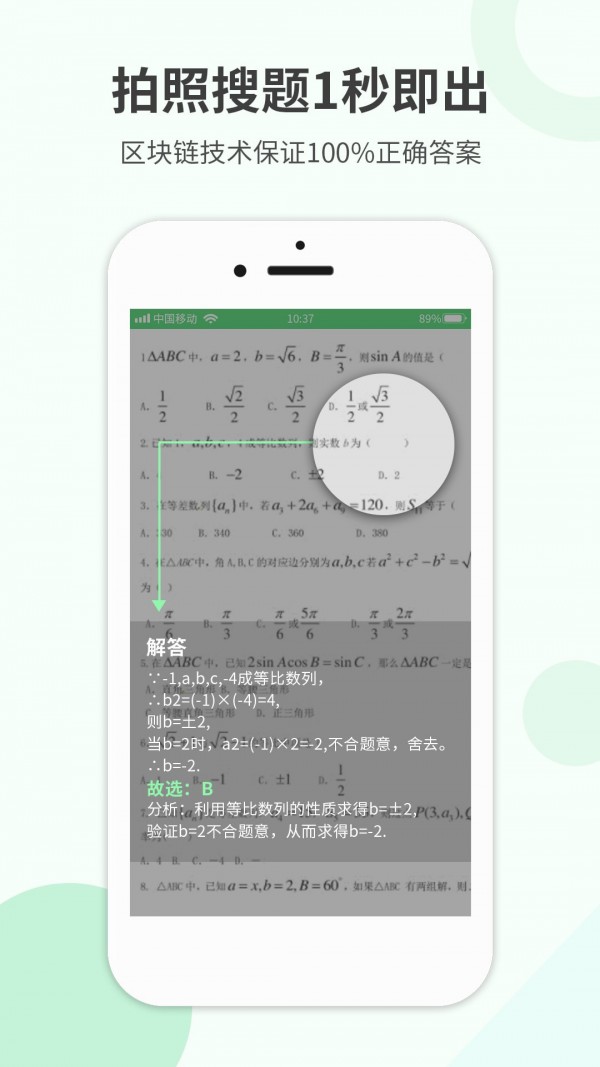 帮帮作业精灵app客户端  v4.4.3