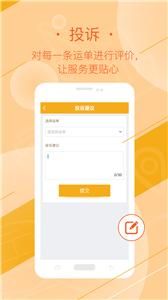 延强润杨司机  v2.7.4