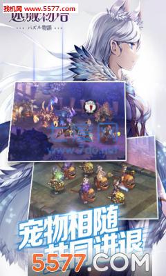 仙境迷城手机 v1.1.0