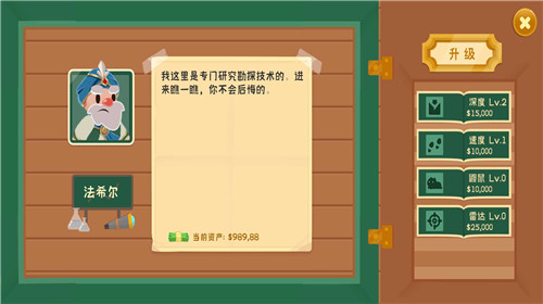 我的石油帝国 v1.0.5