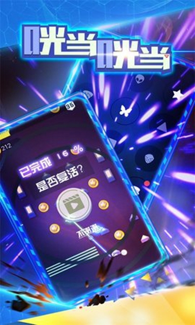 咣当咣当 v1.01 安卓版