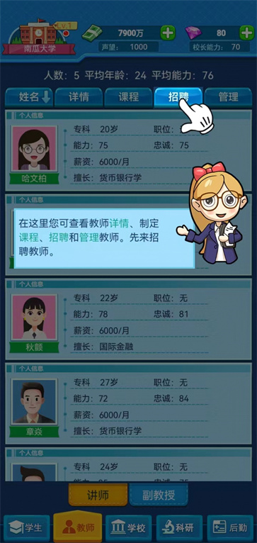 我的大学官方版