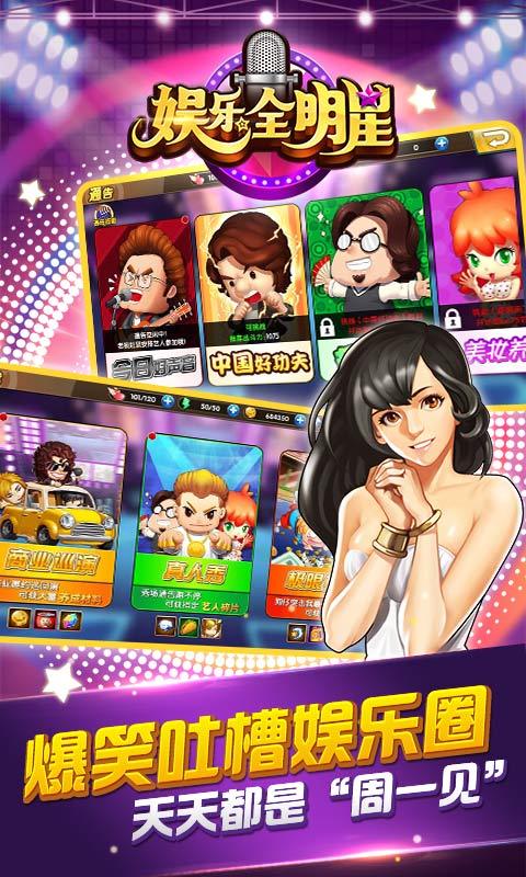 娱乐全明星  果盘版 v3.0.5