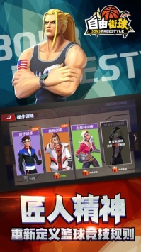 自由街球 v3.1.5