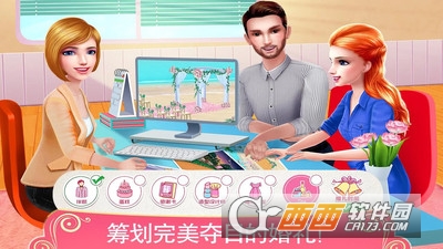 梦幻婚礼策划师 v1.0.5