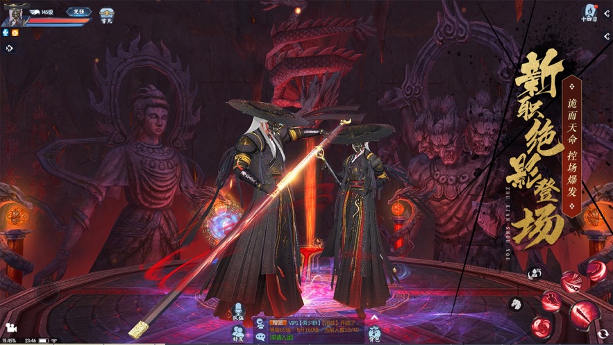 仙魔劫之灭天法身手游官方安卓版图片1