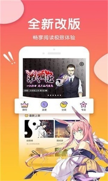 橘味漫画  v1.0.2
