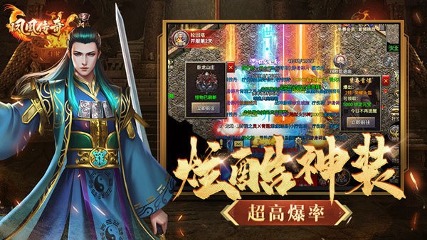 凤凰传奇超变版  v4.0017.0005