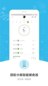 小佩宠物截图3