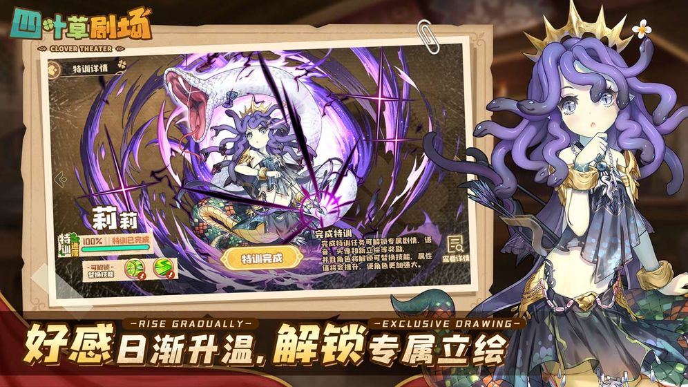 四叶草剧场手机游戏安卓版下载  v5.2.1