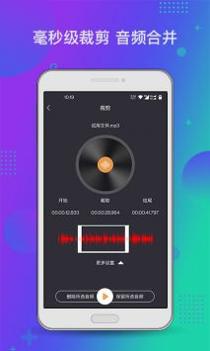 音频工具箱XM v3.0.5