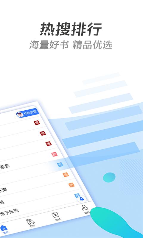 酷搜免费搜小说  v1.4.0