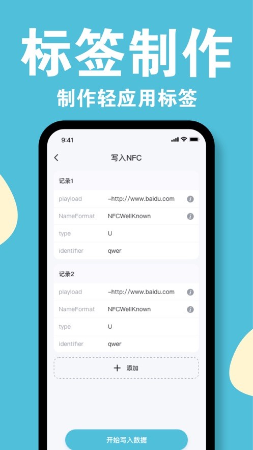 旷达NFC门禁卡  V 1.0.1