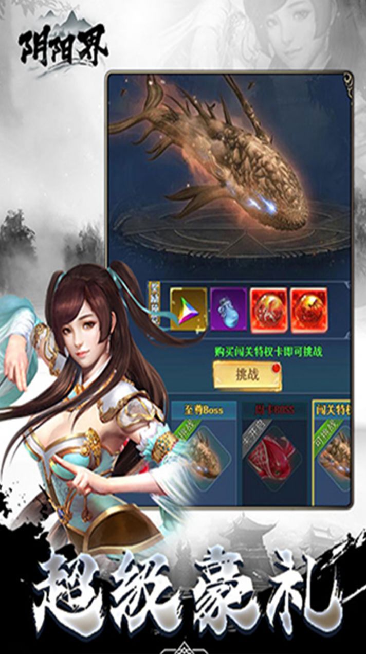 阴阳界快意江湖手游官方版  v3.3.1