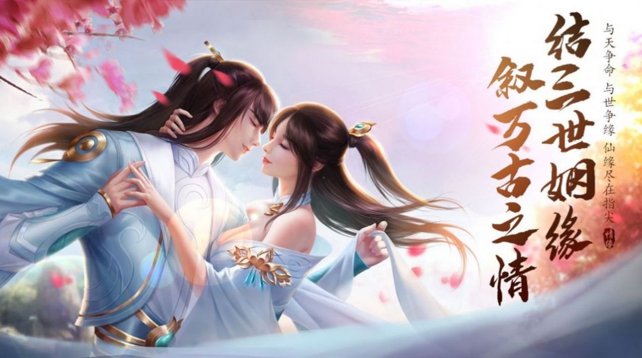 剑指天涯何处手游官方最新版  v4.0.4