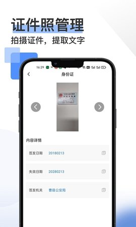 掌上扫描宝 v1.0