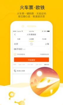 飞猪旅行app v3.0.5