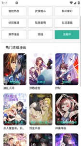 酷漫屋安卓版截图2