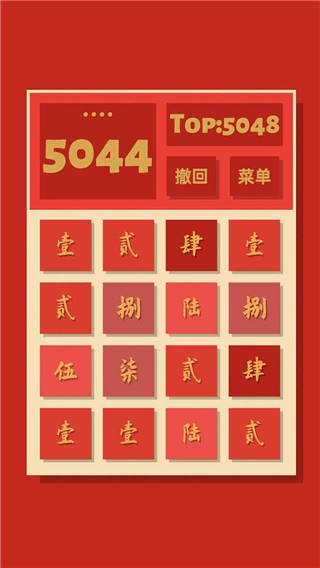 2048清2023最新版 v1.0.10