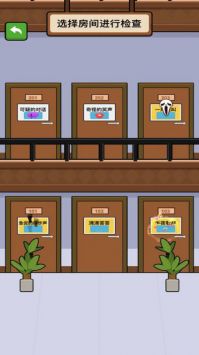 酒店经理人 v3.0.5