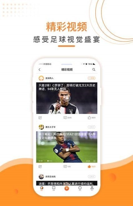 叮叮听球  v1.1.6