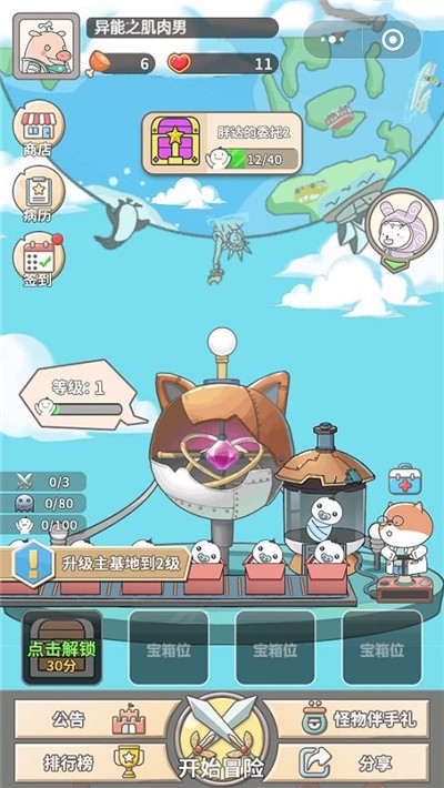 微信赛几大冒险游戏 v1.0安卓版