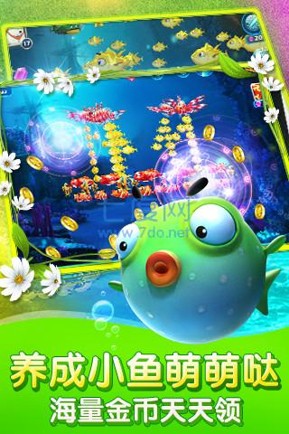 捕鱼达人2013年老版 v2.3