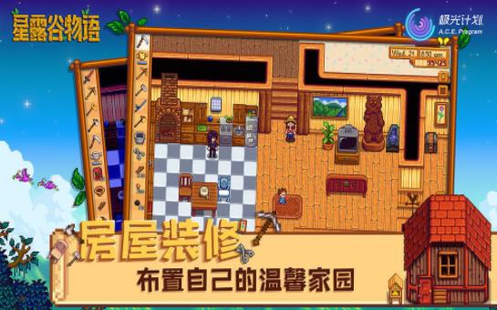 星露谷物语莱纳斯的树屋mod手机版下载  v4.3.1
