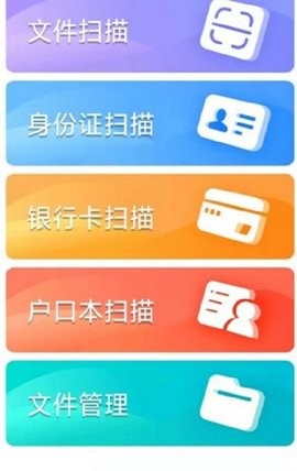 安心扫描大师  v1.0.26