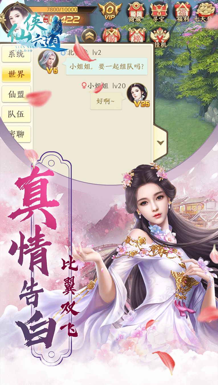 仙侠六道之神王再现手游官方版  v5.4.3