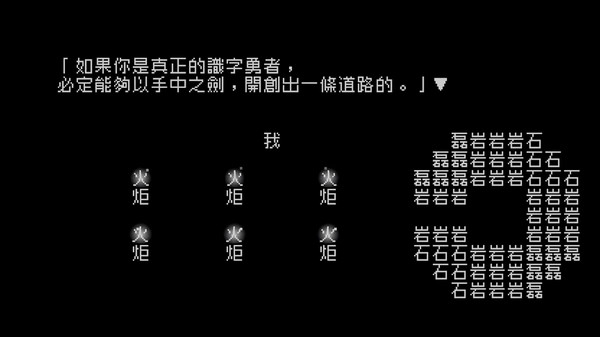文字游戏第零章手机版 v3.2.5