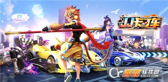 JJ卡丁车官方版 JJ卡丁车官方版