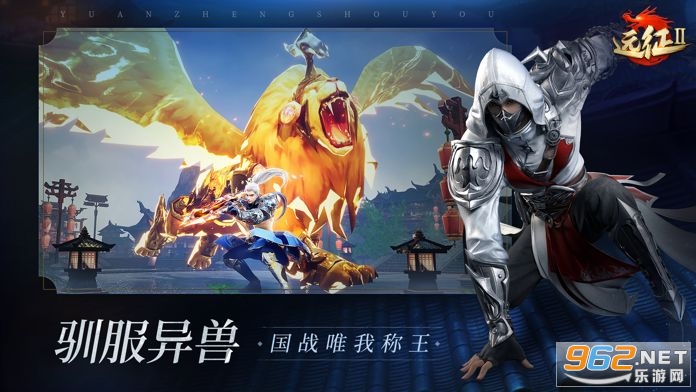 远征2福利版 v1.57.1(折扣充值)