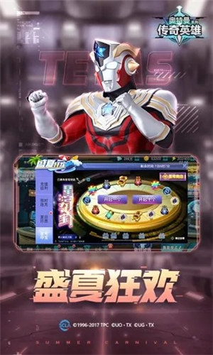 奥特曼传奇英雄免内购解锁版2021 v4.1.1