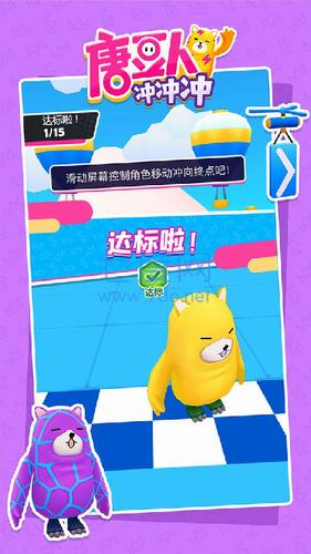 糖豆人冲冲冲破解版无广告 2.5