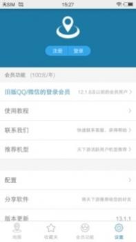 天下游安卓 v2.0.5