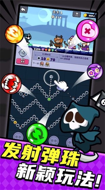 弹弹大反攻  v1.3.0