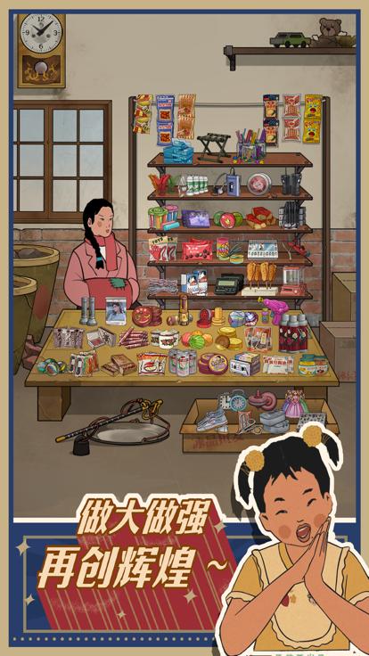 王蓝莓的小卖部夏日场景 v1.0.10