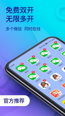 双开助手  v9.9.6