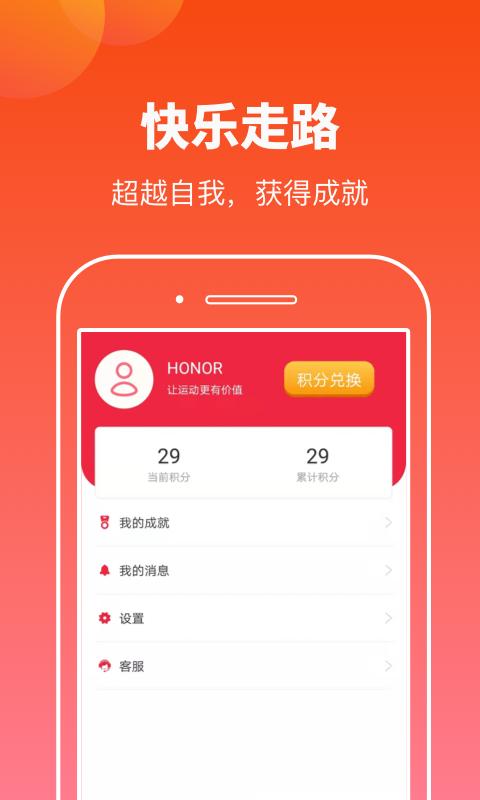 摸鱼运动截图0